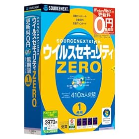 �E�C���X�Z�L�����e�BZERO (�V�p�b�P�[�W��)