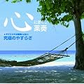 ~�T�u���~�i�����ʂɂ��~���ɂ̂₷�炬