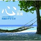 ~�T�u���~�i�����ʂɂ��~���ɂ̂₷�炬