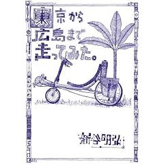 ��������L���܂ő����Ă݂��B