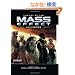 The Art of the Mass Effect Universe