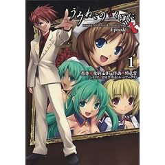 ���݂˂��̂Ȃ�����EpisodeX (1) -ROKKENJIMA of Higurashi crying (�d���R�~�b�N�X)