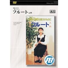 �t���[�g���� [DVD]