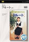 �t���[�g���� [DVD]