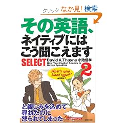 ���̉p��A�l�C�e�B�u�ɂ͂����������܂�SELECT 2 (2)