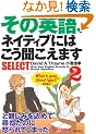 ���̉p��A�l�C�e�B�u�ɂ͂����������܂�SELECT 2 (2)