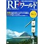 RF (�A�[���G�t) ���[���h 2008�N 09���� [�G��]