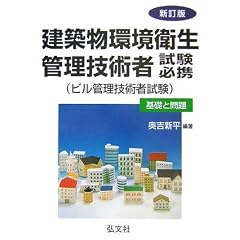 ���z�����q���Ǘ��Z�p�Ҏ����K�g(�r���Ǘ��Z�p�Ҏ���) ��b�Ɩ�� (���ƁE���i�V���[�Y 49)