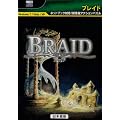 BRAID -�u���C�h-