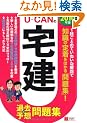 2010�N��U-CAN�̑�ߋ�&�\�z���W