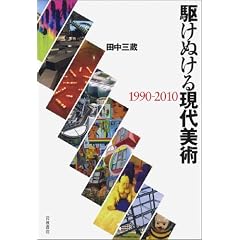 �삯�ʂ��錻����p 1990-2010
