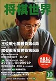 [Book] 将棋世界 2008年 10月号 [雑誌]