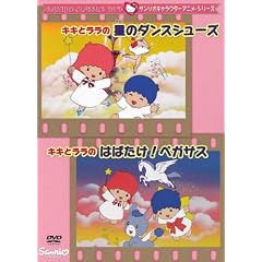 �L�L�ƃ����̐��̃_���X�V���[�Y/�͂΂���!�y�K�T�X [DVD]