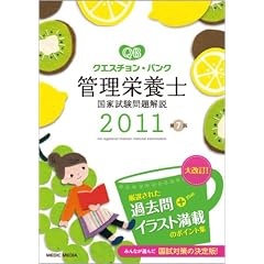 �N�G�X�`�����o���N�Ǘ��h�{�m���Ǝ�������� 2011