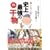 ���R���O�Y�̎j��ŋ��̊����\�u�����Œނ��āA�����ŊJ���B�v (SUN MAGAZINE MOOK �ʍ����)