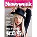 �g�b-�l�n�n�j�@�@Newsweek for Women�@���E��ς��鏗���� (HC-���b�N)