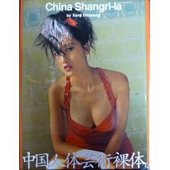 China Shangri�]la�\�����l�̌|�p���̎ʐ^�W