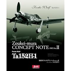 ���`���R���Z�v�g�m�[�gSWS (No.II Ta152H-1)
