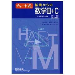 �`���[�g����b����̐��w3+C