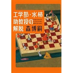 �H�w���E���`�������̉�E