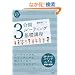 3���ԃ��[�e�B���O��b�u��  (���E��킩��₷���l�b�g���[�N�̎���)