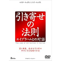 �����񂹂̖@�� �G�C�u���n���Ƃ̑Θb (2���g) [DVD]