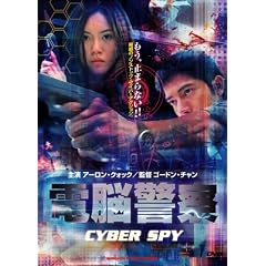 �d�]�x�@�T�C�o�[�X�p�C [DVD]