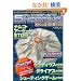 �V���[�e�B���O�Q�[���T�C�hVol.0 (GAMESIDE BOOKS)