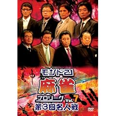 �����h21�����v�����[�O ��3�񖼐l�� Vol.7 [DVD]