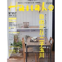 Hanako (�n�i�R) 2009�N 10/22�� [�G��]