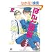 �ق�Ɩ�b 2 (GUSH COMICS)