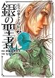 ��̐��Җk�l�̌��g�L�O�` 2 (BUNCH COMICS)