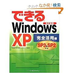�ł���Windows XP SP3&SP2�Ή� ���S���p��