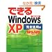�ł���Windows XP SP3&SP2�Ή� ���S���p��