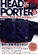 HEAD PORTER PERFECT BOOK 2010 summer SPECIAL EDITION (e-MOOK)