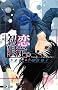 ���� ��������B �E�B���^�[�E�t�H�g�O���t�B�[ (JUMP j BOOKS)