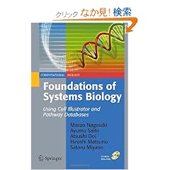 Foundations of Systems Biology: Using Cell Illustrator and Pathway Databases (Computational Biology)