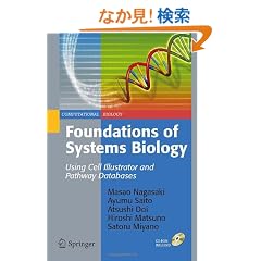Foundations of Systems Biology: Using Cell Illustrator and Pathway Databases (Computational Biology)