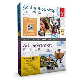 �w���E���E���l�� Adobe Photoshop Elements 10 & Premiere Elements 10 ���{��� Windows/Macintosh�� (�v�V���A���ԍ��\��) (�C���p�b�`���K�p)