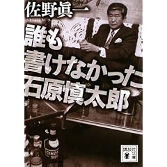 �N�������Ȃ������Ό��T���Y (�u�k�Е���)