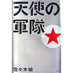 �V�g�̌R��