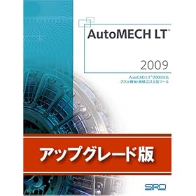AutoMECH LT2009 �A�b�v�O���[�h��{���i