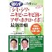 �؂炸�Ɏ��Â���!�u�V�~�E�V���E�j�L�r�E�j�L�r�ՁE�A�U�E�z�N�\�L�x�ȏǗᐔ���M���̏؂�