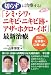 �؂炸�Ɏ��Â���!�u�V�~�E�V���E�j�L�r�E�j�L�r�ՁE�A�U�E�z�N�\�L�x�ȏǗᐔ���M���̏؂�