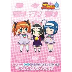 �G����U��DVD �����V�g�c�C���G���W�F��2 ����񂫂��v���~�A��