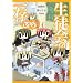 ���k��̈ꑶ�Ղ��@�������� (�p��R�~�b�N�X�E�G�[�X 294-2)
