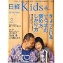 ���o Kids + (�L�b�Y�v���X) 2009�N 02���� [�G��]