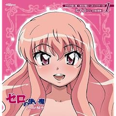 �[���̎g����~�o���̋R�m~ �L�����N�^�[CD1