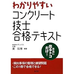 �킩��₷���R���N���[�g�Z�m���i�e�L�X�g (���ƁE���i�V���[�Y 331)