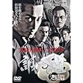 ���^�E��B�₭���R�� ���ւ̓� ������ [DVD]